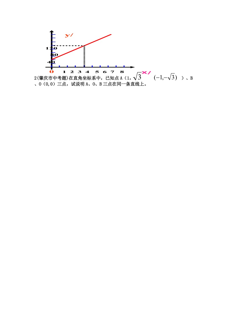 人教版数学初二下册19.2.2求一次函数的解析式_第4页