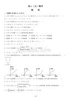 2019年高一年级上学期数学期中考试模拟试题(含解析)44