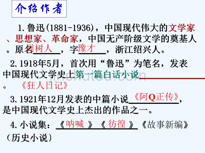 《记念刘和珍君2》优秀_第5页