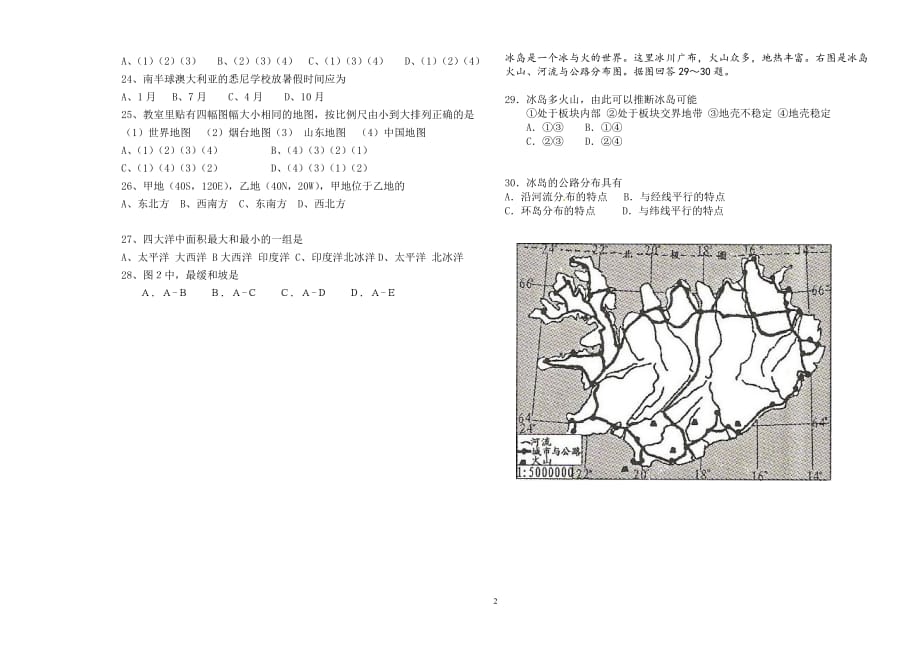 六年级地理上册期中考试试题_第2页