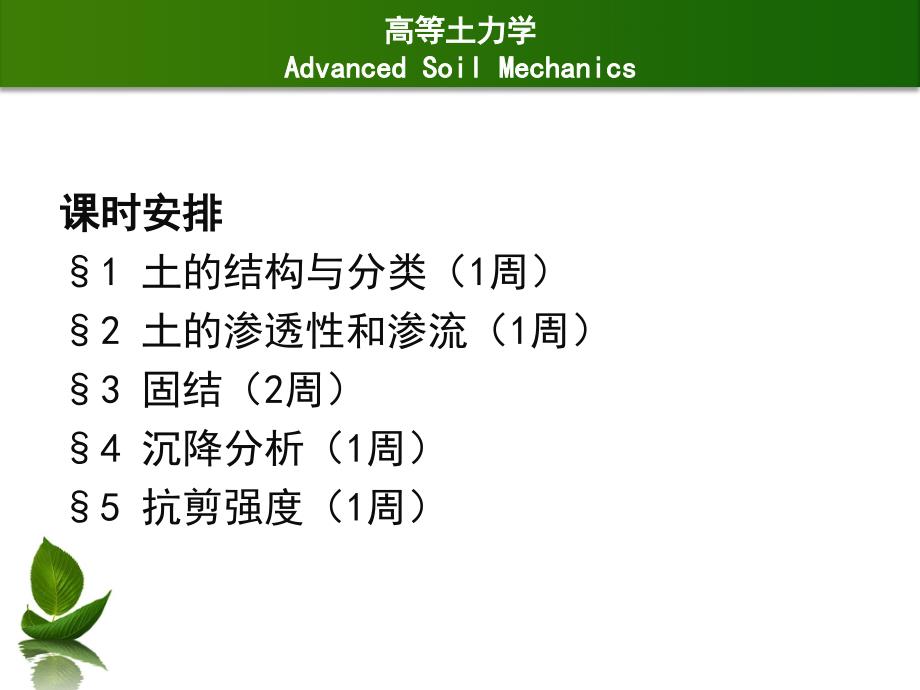 一土的结构与分类_第2页