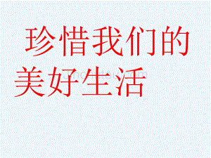 人教版数学初二下册19.2.2待定系数法求一次函数的解…