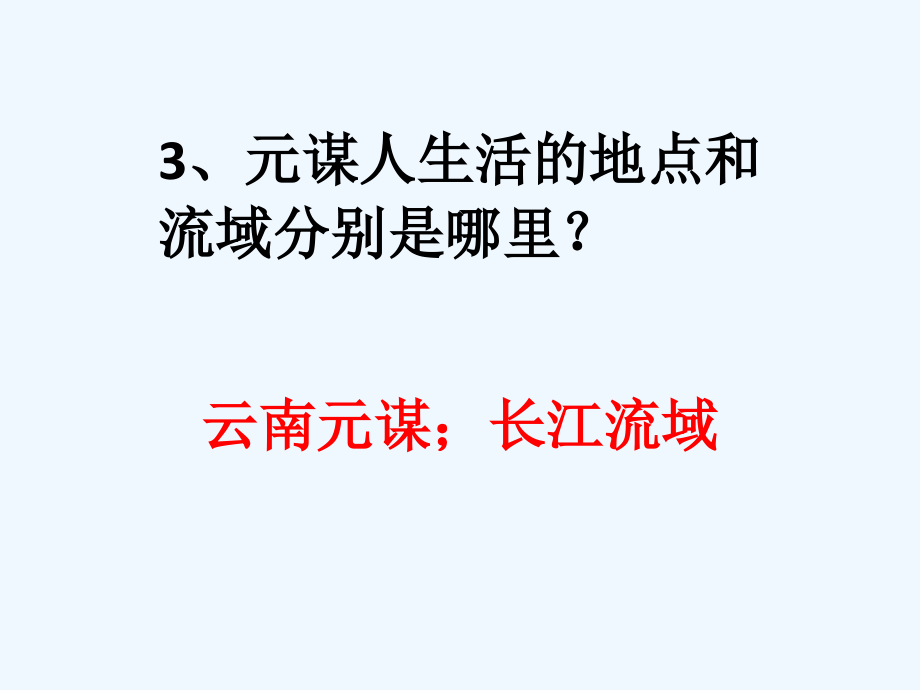 七上历史一二单元知识重点_第4页