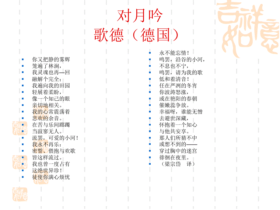 经典情诗100首._第4页