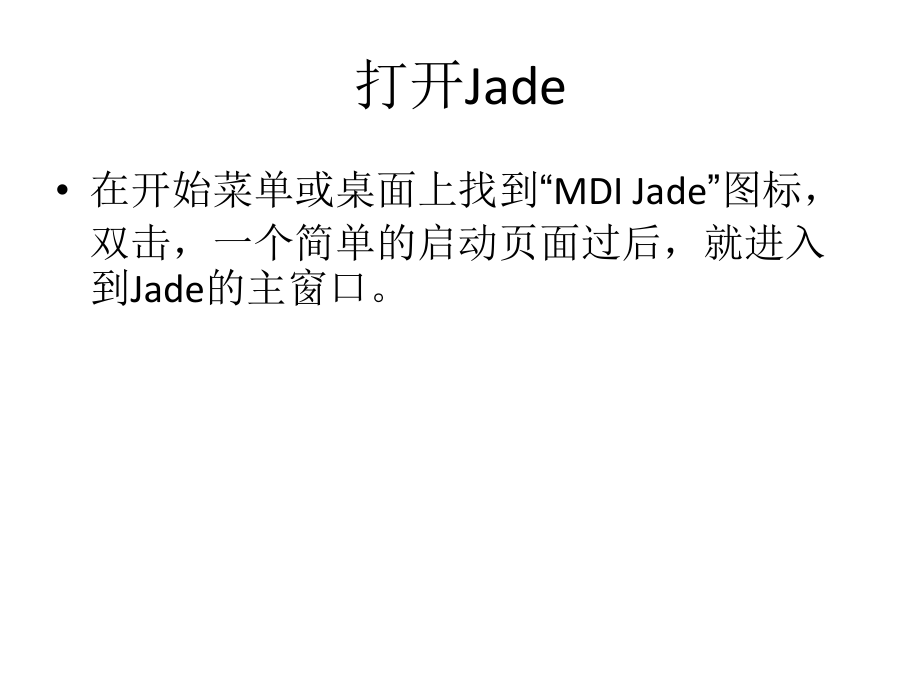 mdi --jade完整教程(含xrd分析步骤)_第4页