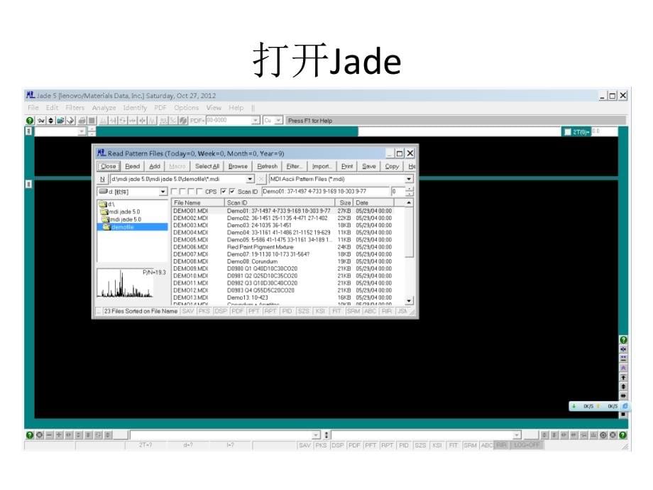 mdi --jade完整教程(含xrd分析步骤)_第5页