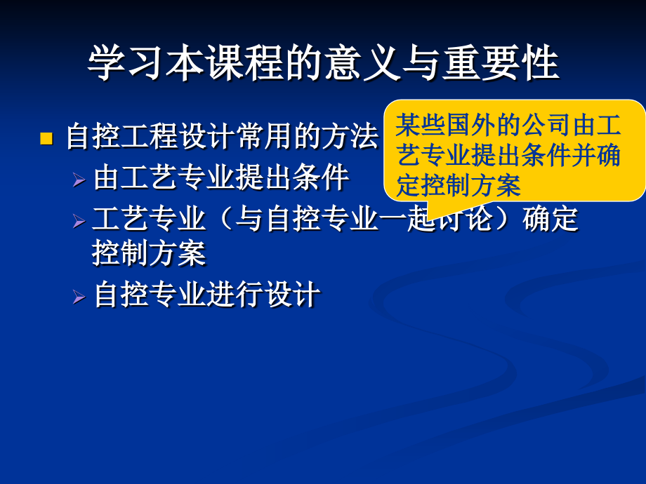 制浆造纸厂过程控制15_118解读_第2页