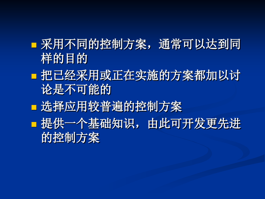 制浆造纸厂过程控制15_118解读_第3页