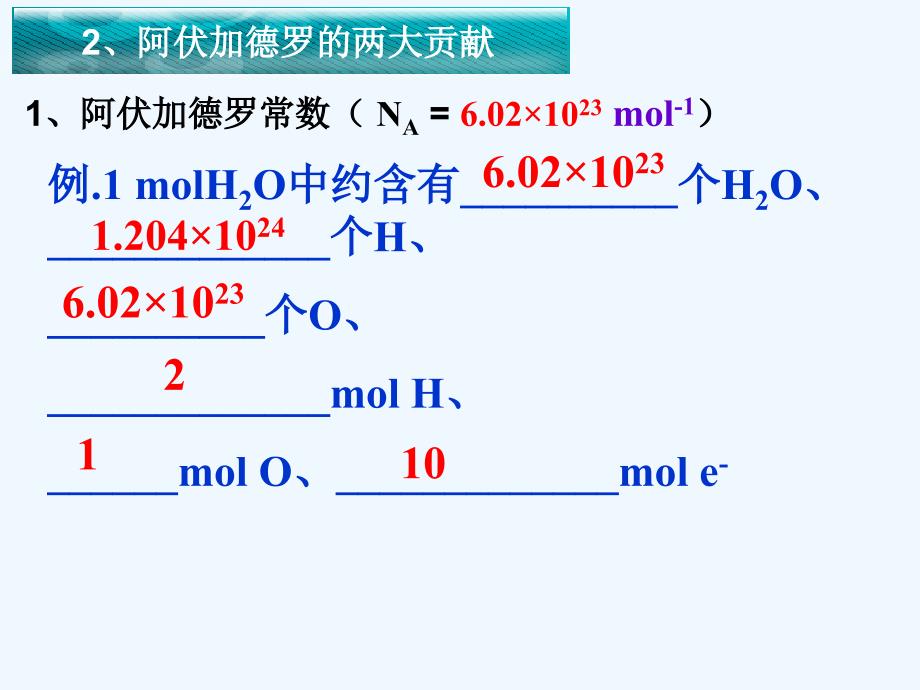 一复习课化学计量在实验中的应用_第3页