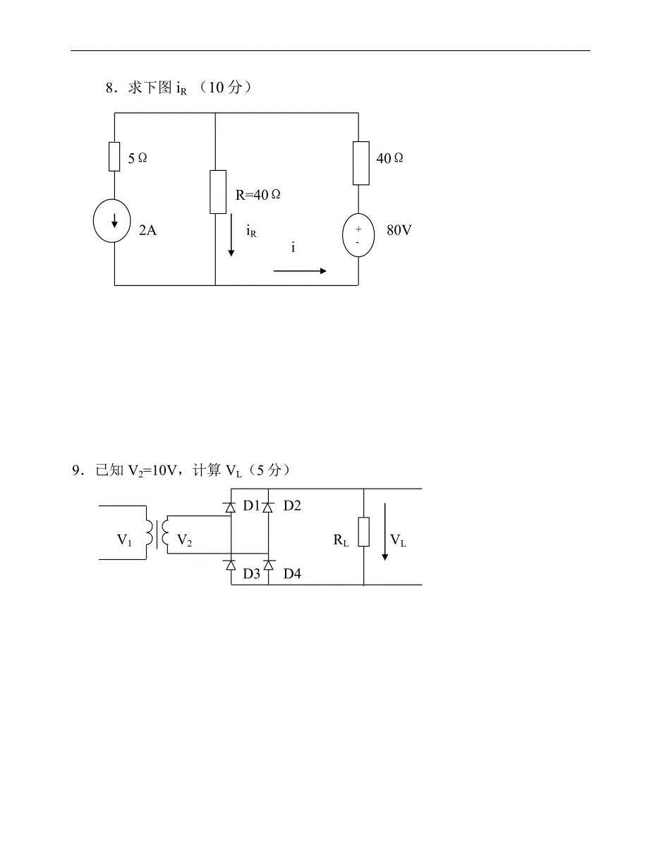 电器试题_第3页