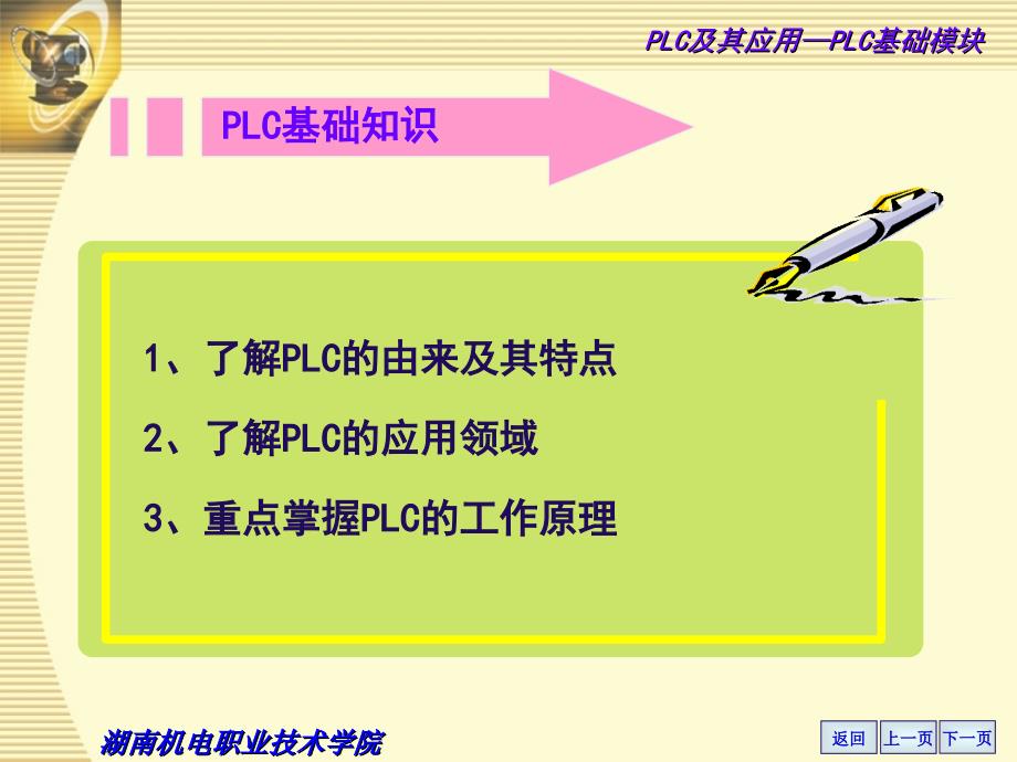 三mcs单片机指令系统世界大学城_第1页