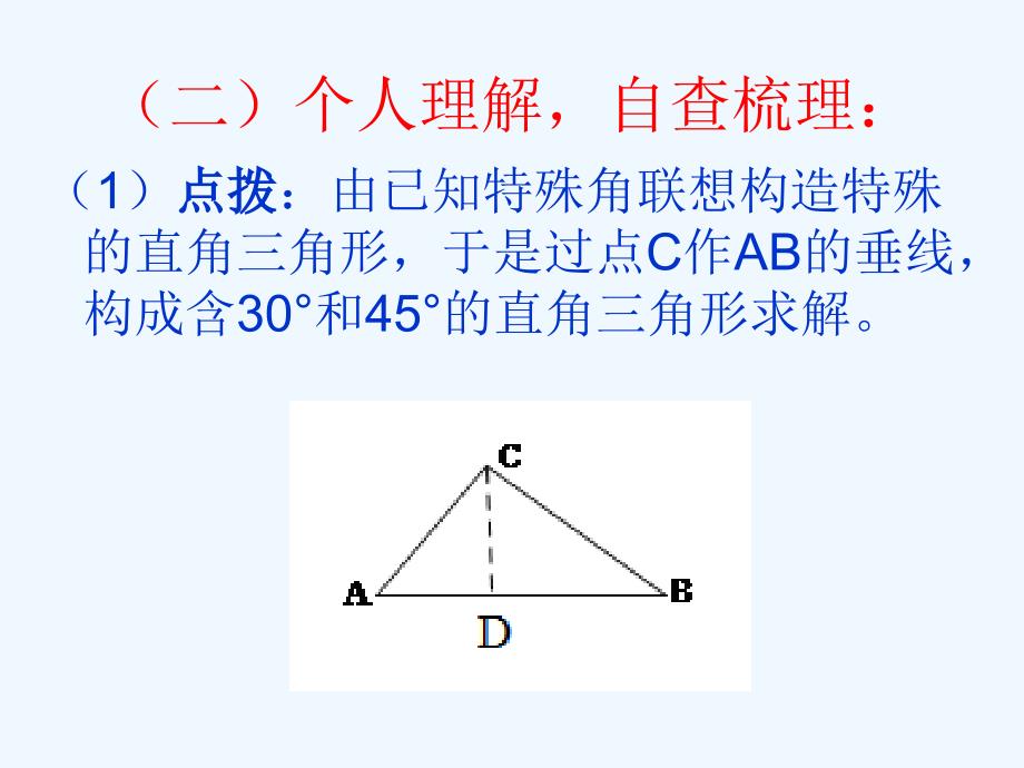 人教版数学初二下册特殊平行四边形的判定和性质_第3页