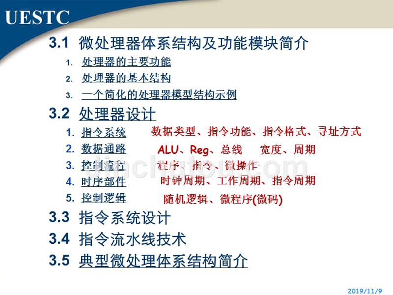 微处理器系统结构与嵌入式系统-第三章教材_第2页