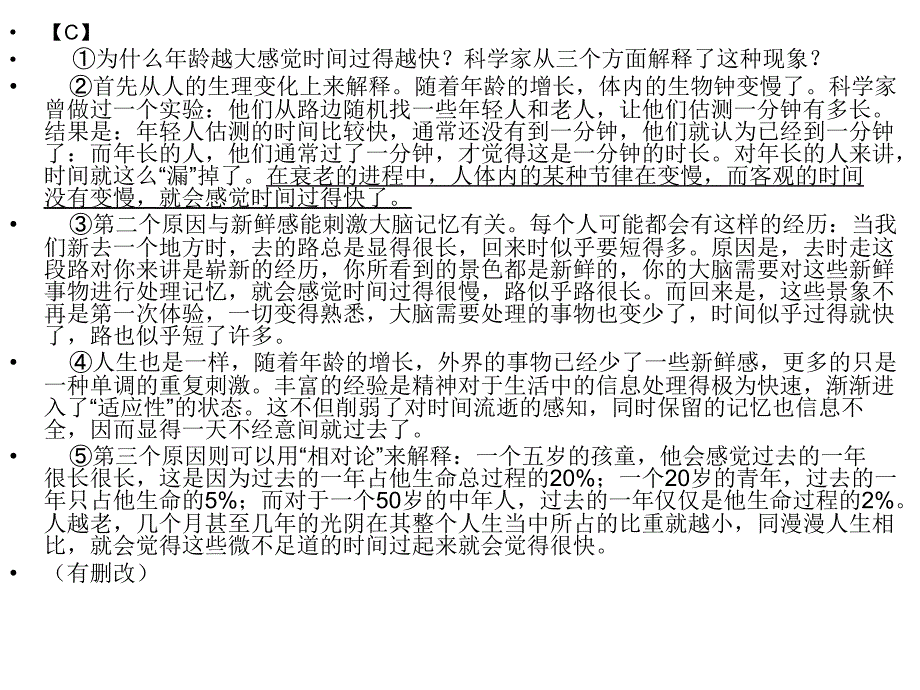 走进非连续性文本剖析_第3页