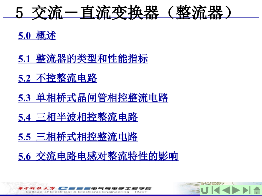 华中科_电力电子学_陈坚_chapter5教材_第2页