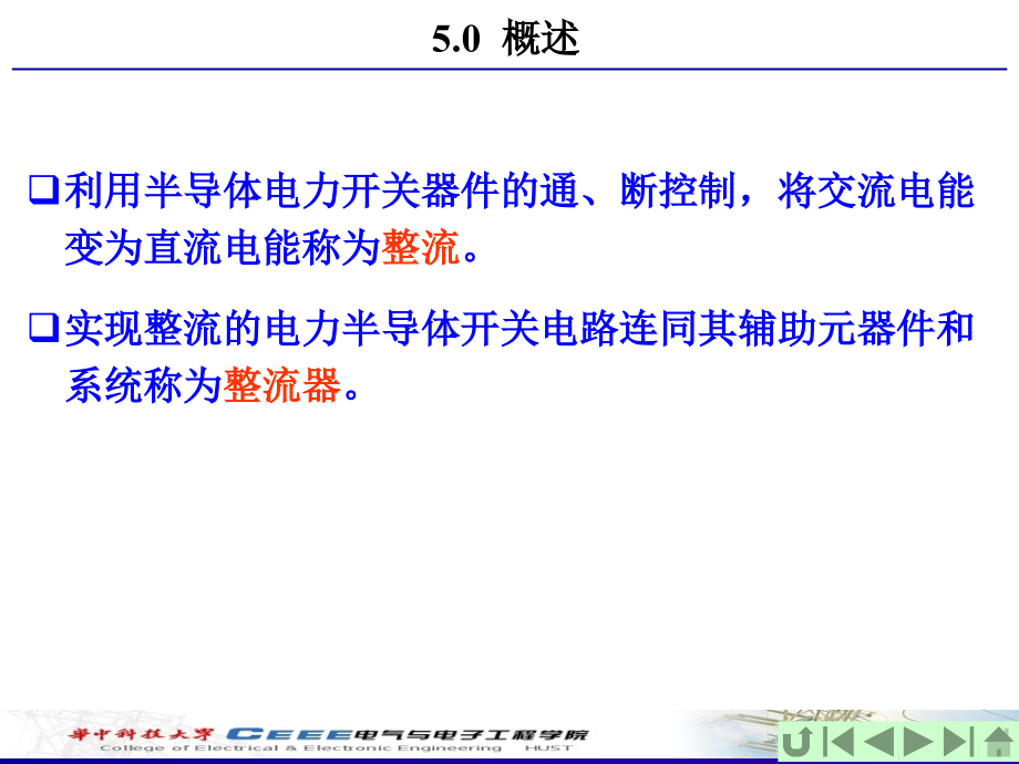 华中科_电力电子学_陈坚_chapter5教材_第4页