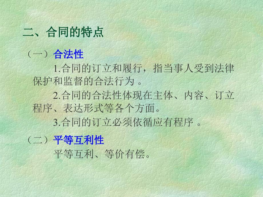 本文档的介绍的是“经济文书”_第3页