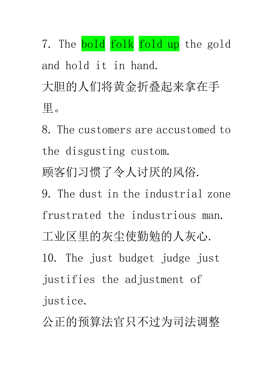 发现一个宝贝,给为英语奋斗的人：【天背完个单词(共句)】_第3页