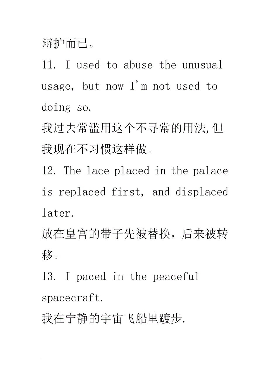 发现一个宝贝,给为英语奋斗的人：【天背完个单词(共句)】_第4页