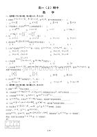 2019年高一年级上学期数学期中考试模拟试题(含解析)42