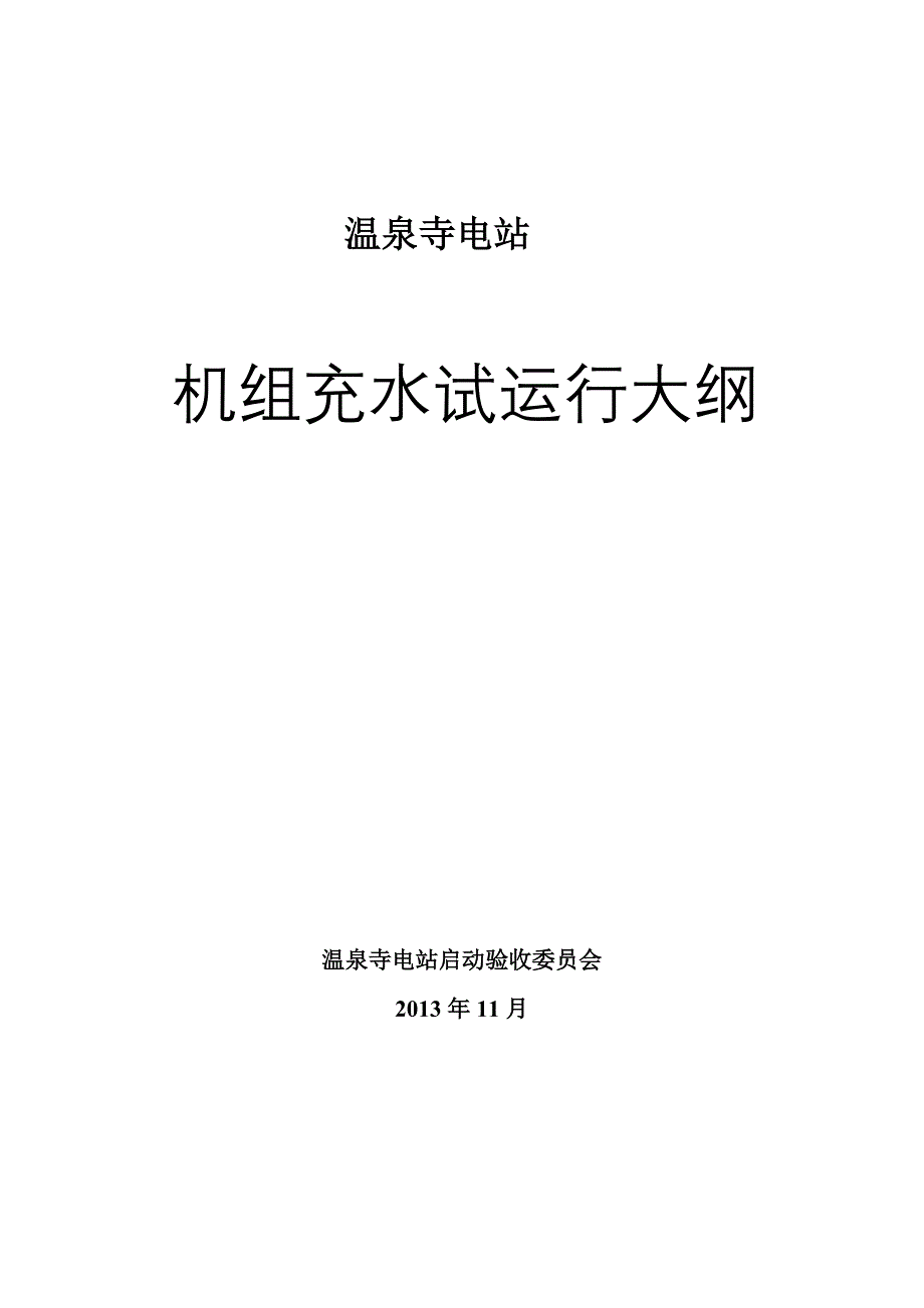 调试大纲 (1)教材_第1页