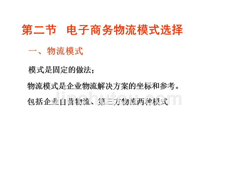 储存装卸搬运包装流通加工_湖南生物机电职业技术学院_第5页