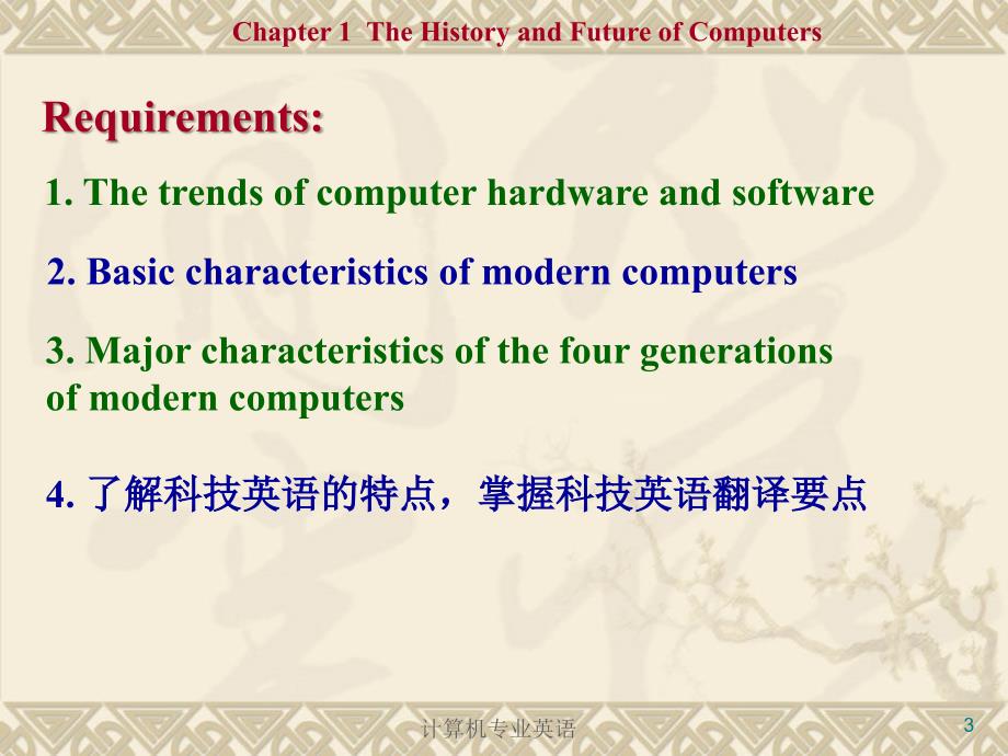 技术文档写作第一章教材_第3页