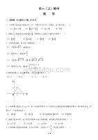 2019年高一年级上学期数学期中考试模拟试题(含解析)46