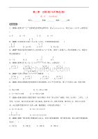 安徽省2019年中考数学总复习第二章方程(组)与不等式（组）第一节 一次方程(组)练习