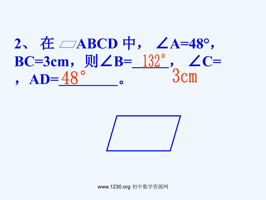 人教版数学初二下册18 平行四边形的性质和判定复习_第4页