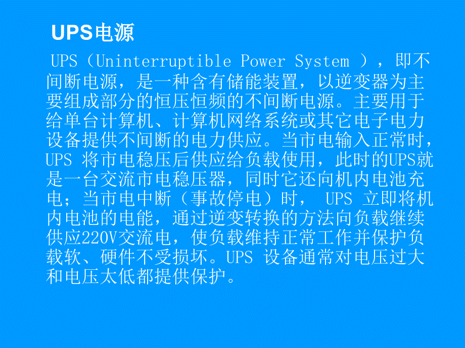 音响系统故障解析剖析_第4页