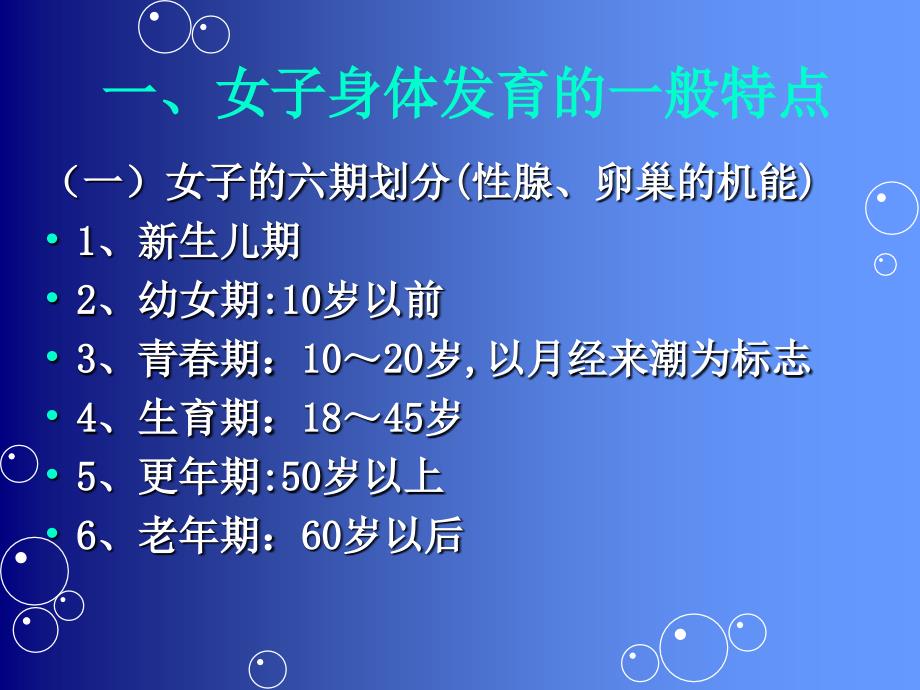 各器官系统的解剖生理特点_第2页