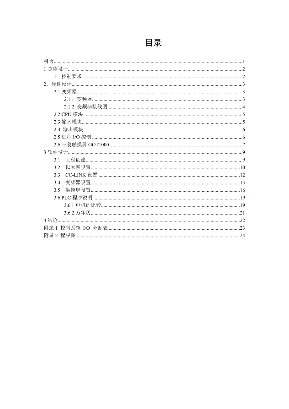 三菱Q系列PLC_第3页