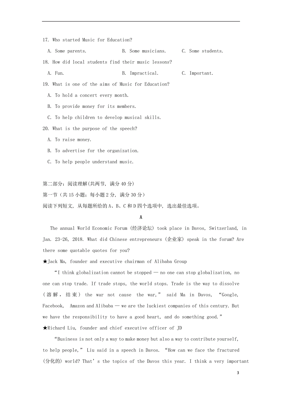 山东省济宁市第一中学2019届高三英语上学期第一次调研(10月)检测试题_第3页