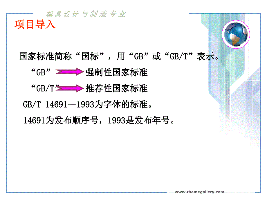 项目1 绘制简单的零件图新讲解_第4页