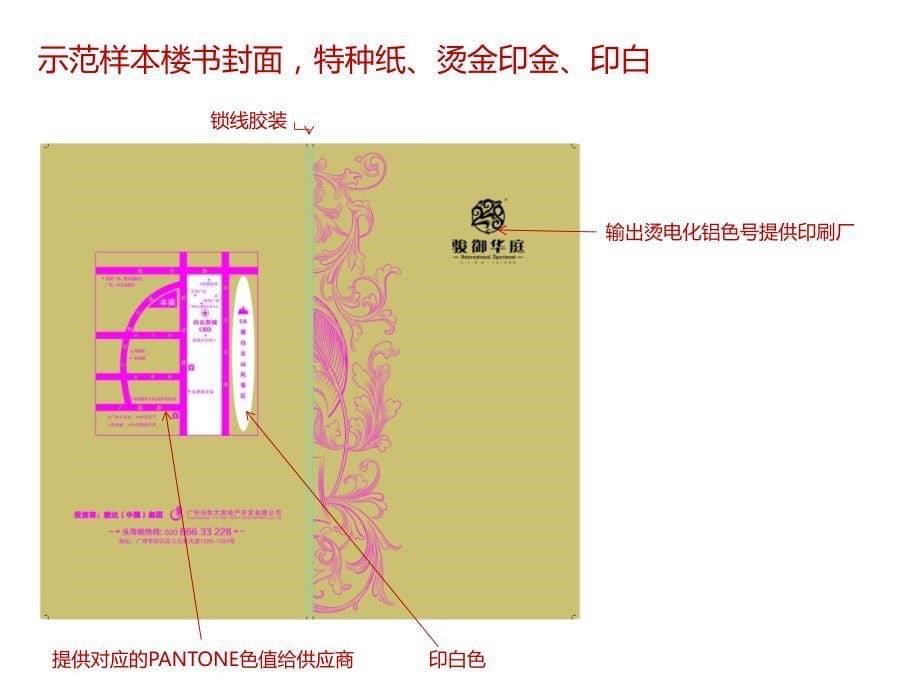 正稿输出经验分享会解读_第5页