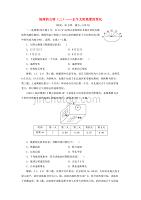 【人教版】2020年高考地理一轮复习《自然地理—地球的公转二(正午太阳高度的变化)》