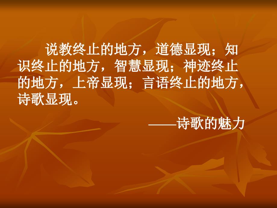 中国古代诗歌发展史s._第2页