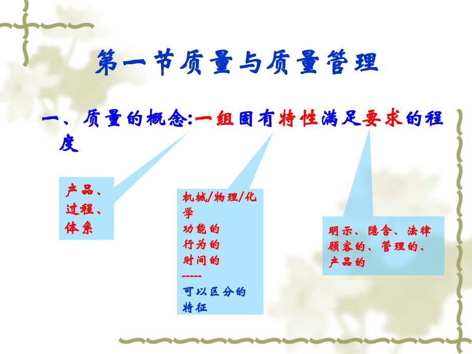 QC培训课件2018年_第4页