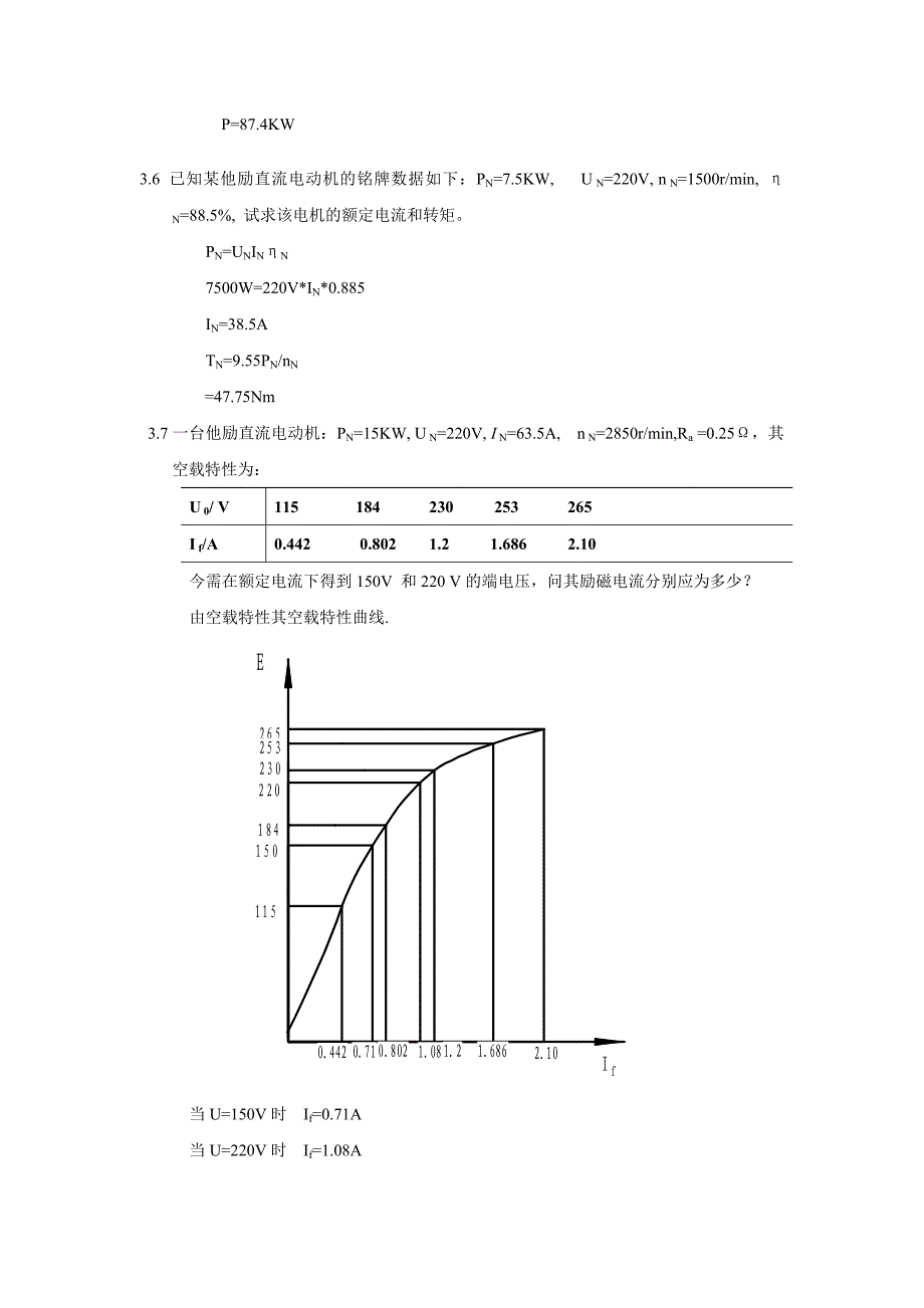 机电传动控制课后习题答案《第五版》教材_第4页