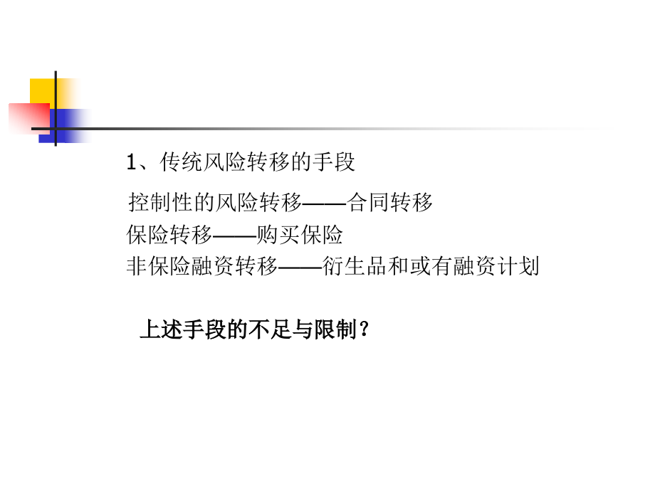 投资学第八章课件教材_第4页