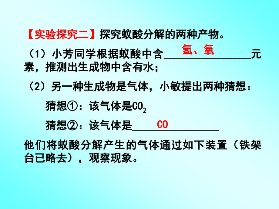 实验探究专题复习教材_第3页