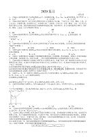2020高考复习选讲《数列与不等式》【含2019高考原题及部分地区月考题】