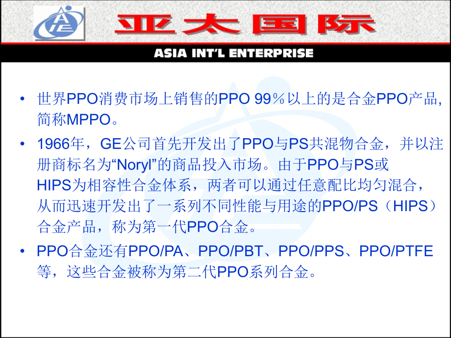 特种材料组培训课件解读_第4页