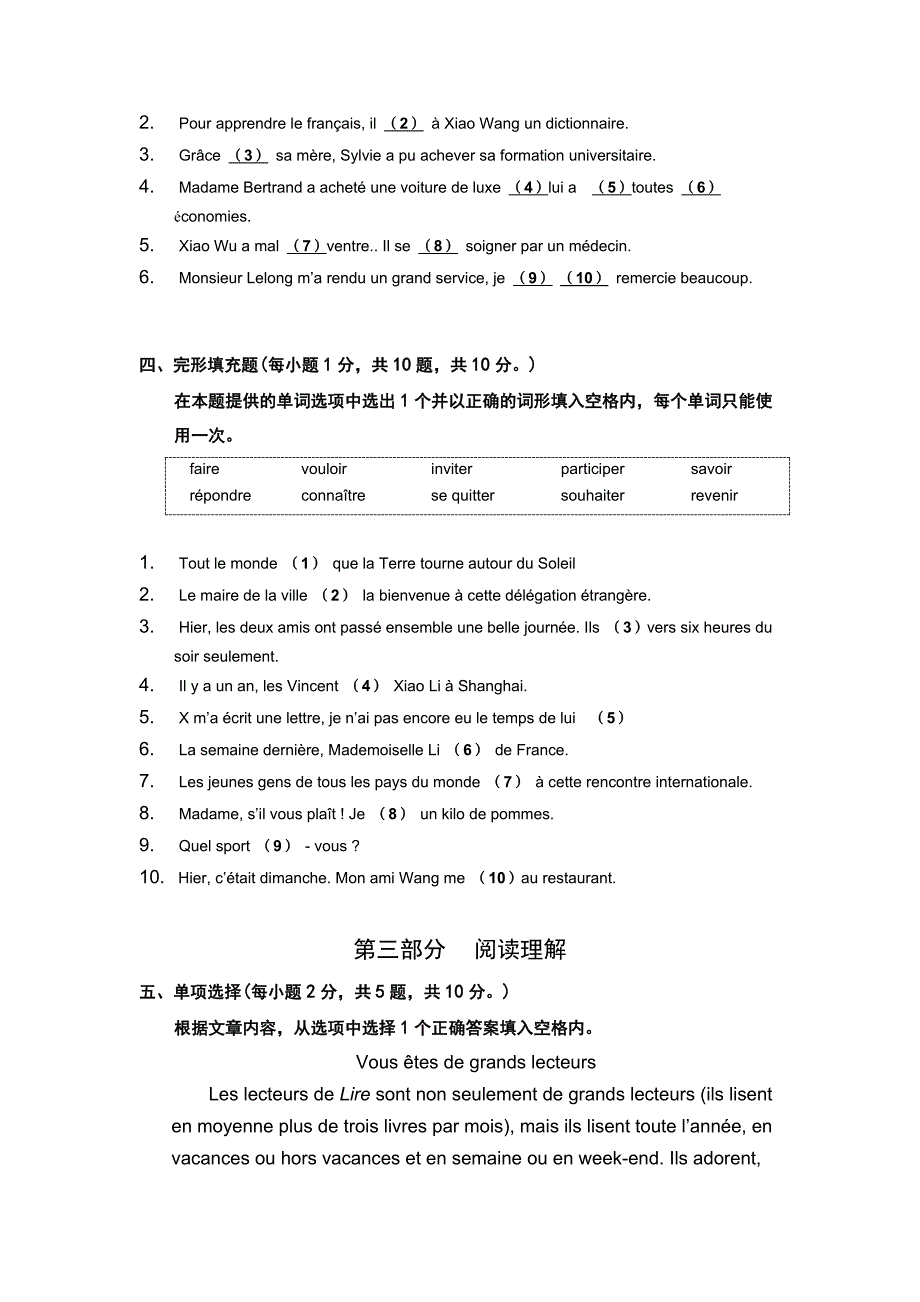 上海及长江三角洲紧缺人才A_第3页