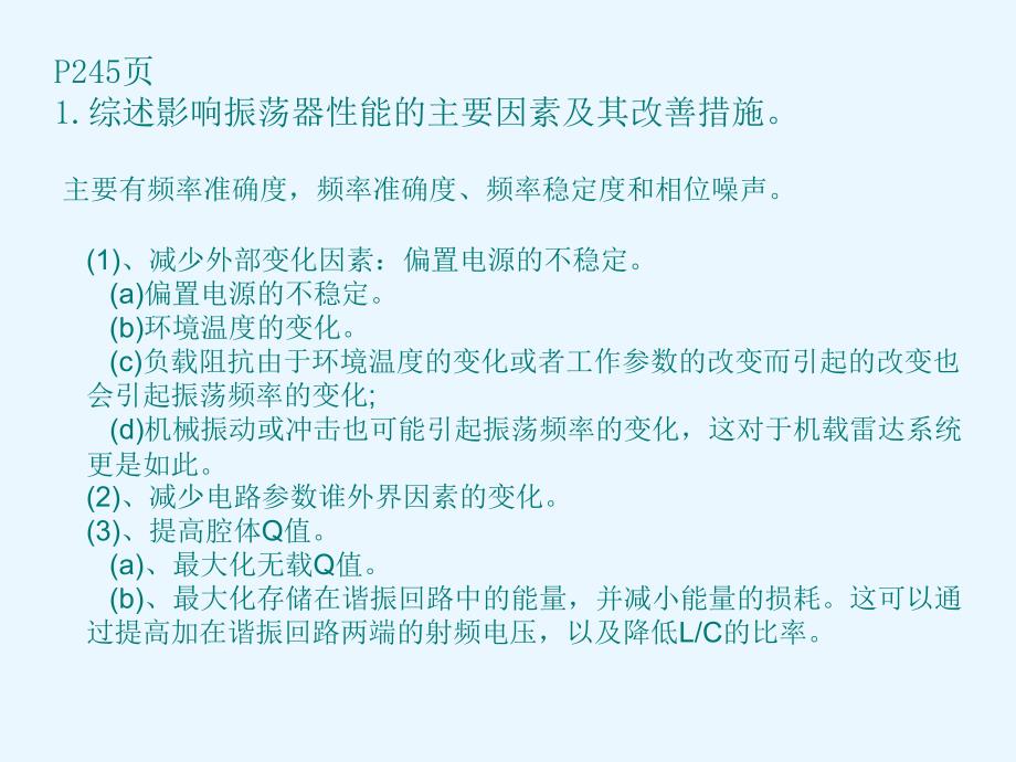 微波固态电路习题3解读_第2页