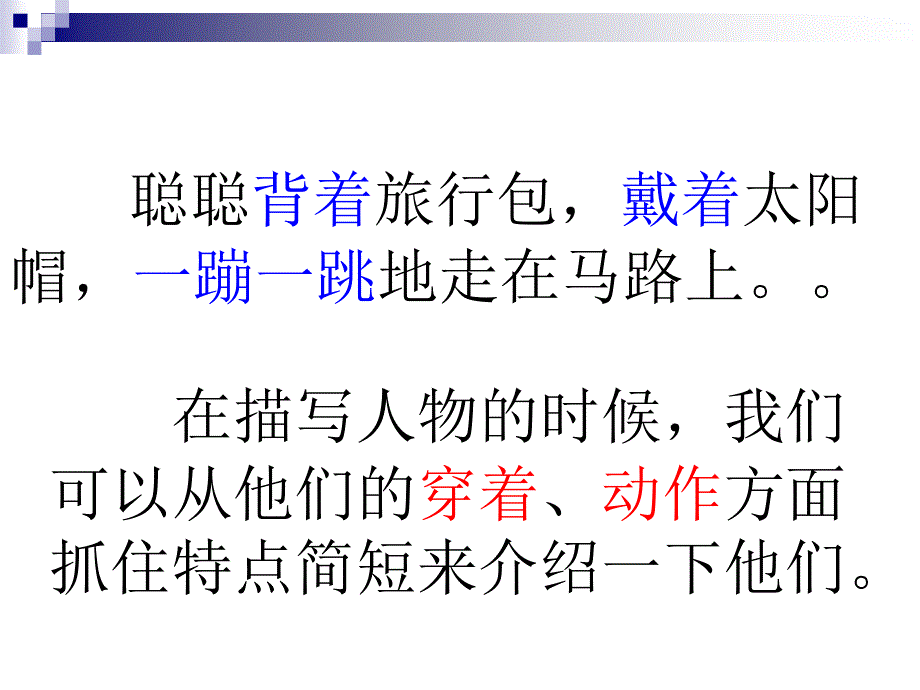 学会查“无字词典剖析_第4页