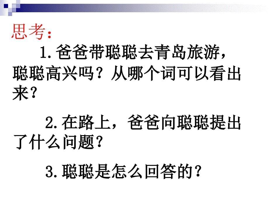 学会查“无字词典剖析_第5页