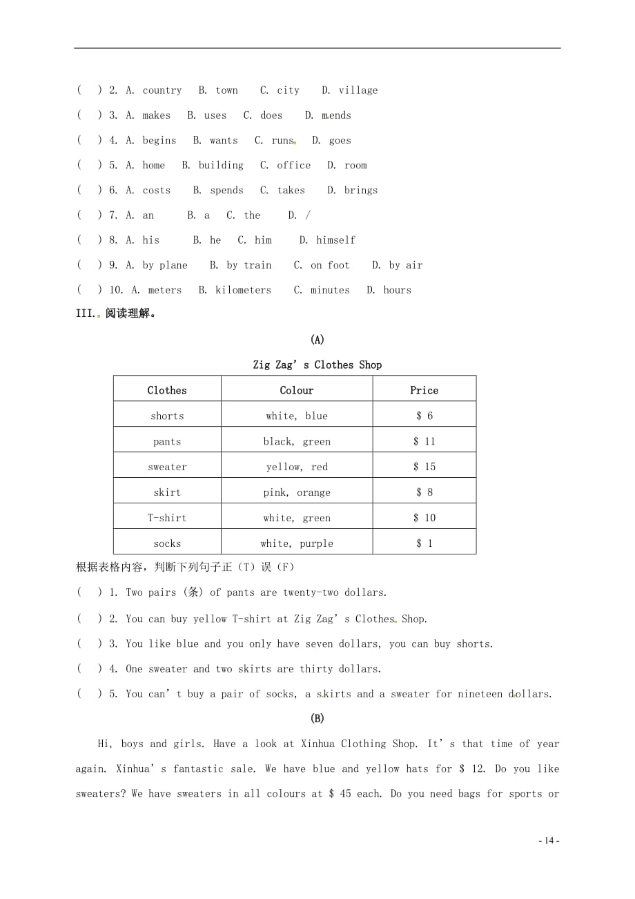 广西南宁市西乡塘区七年级英语下册 Module 5 Shopping测试题（无答案）（新版）外研版_第2页