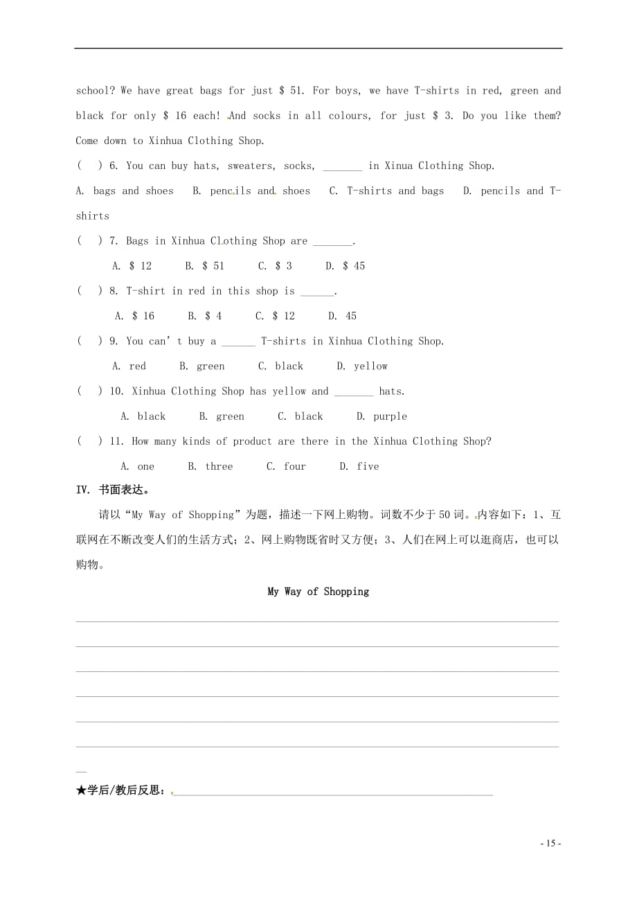 广西南宁市西乡塘区七年级英语下册 Module 5 Shopping测试题（无答案）（新版）外研版_第3页